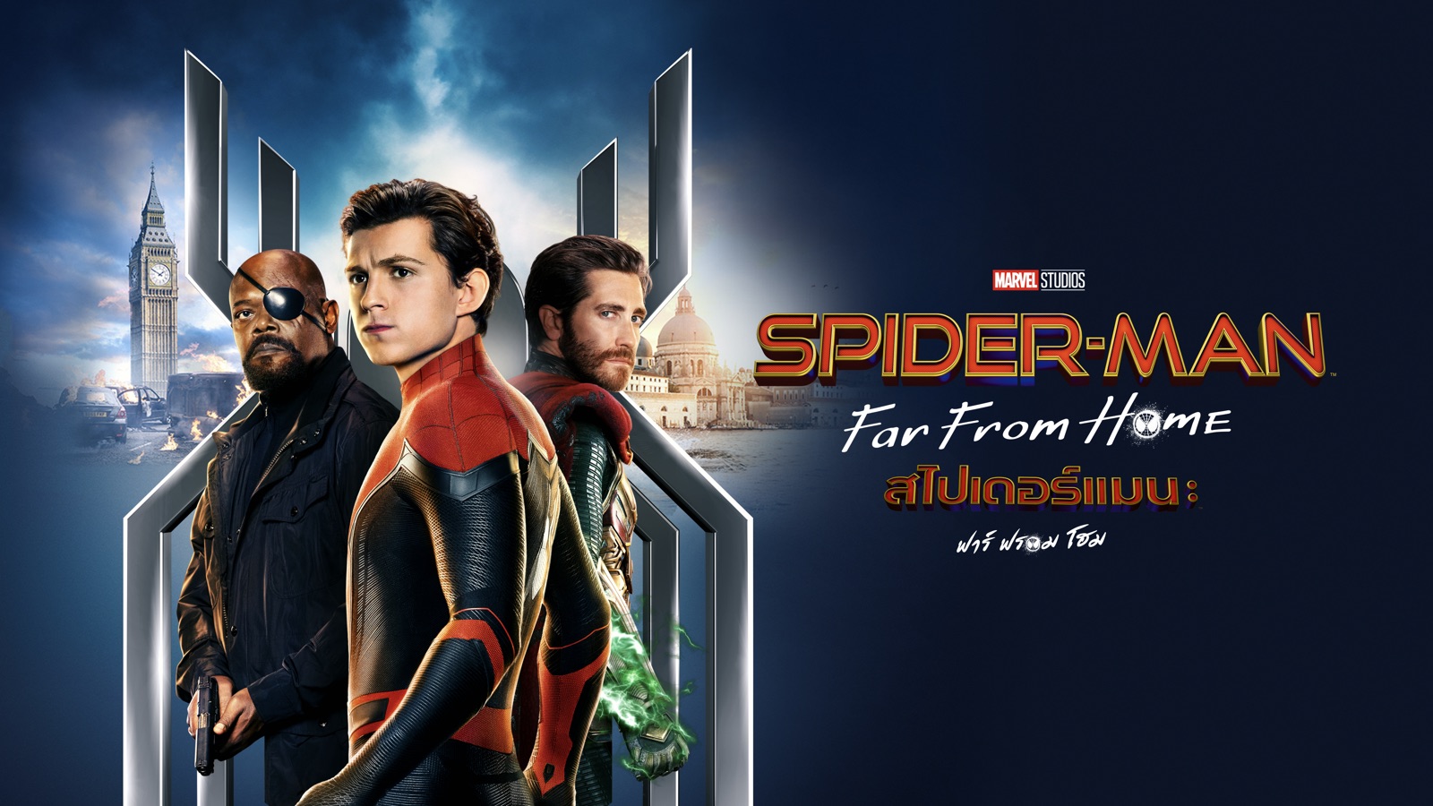 download the new version for mac Spider-Man: Far From Home