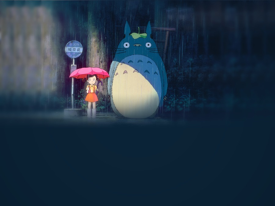 My Neighbor Totoro | Apple TV (台灣)