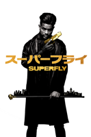 Director X - スーパーフライ（字幕/吹替） artwork