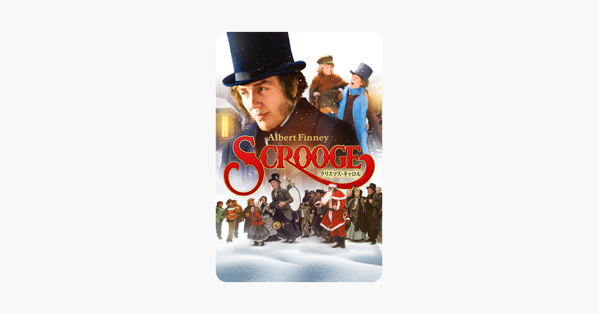 クリスマスキャロル をitunesで