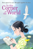In This Corner of the World - Sunao Katabuchi