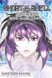 Ghost In the Shell: Stand Alone Complex - Solid State Society 
