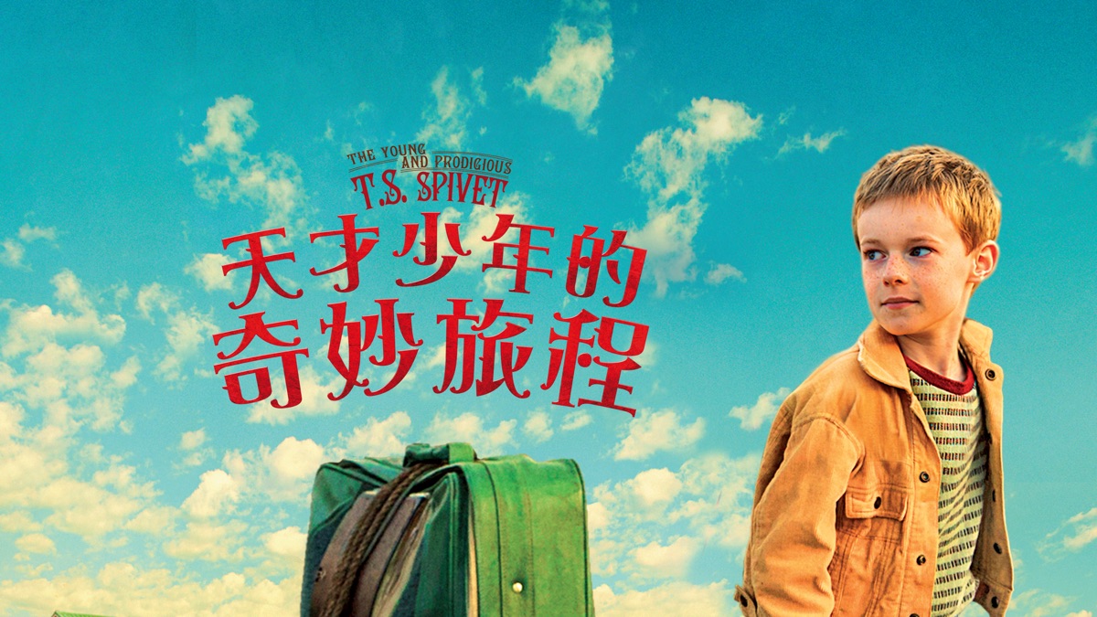 天才少年的奇妙旅程 Apple Tv