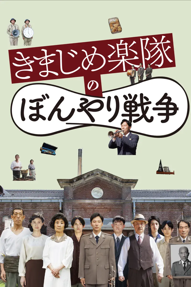 日本映画 Movie Rankings