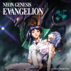 Hedgehog's DilemEPISODE:4 Hedgehog's Dilemmama - NEON GENESIS EVANGELION [Complete Series] (English Language Version)