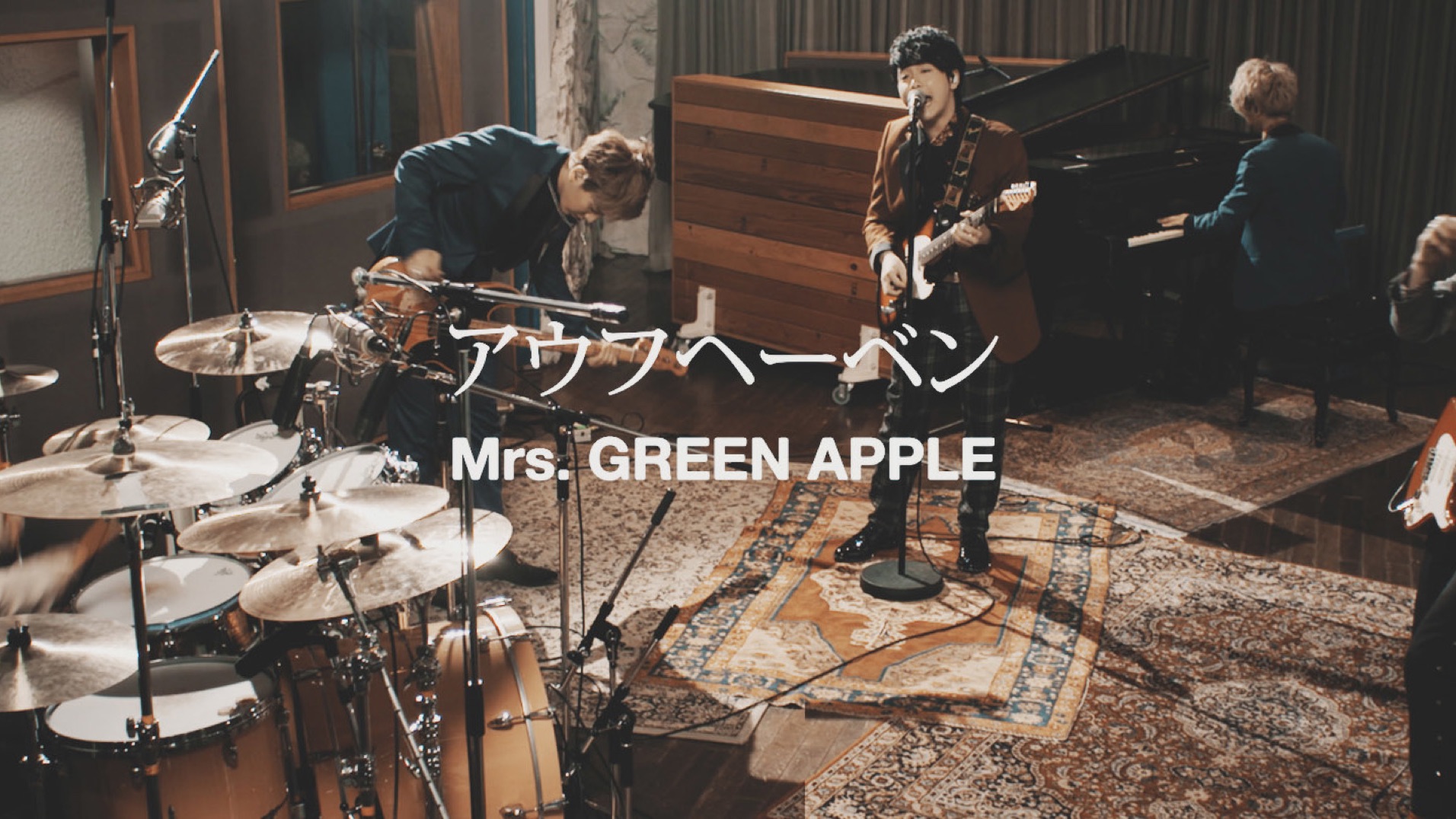 Mrs Green Appleの アウフヘーベン Studio Session をapple Musicで