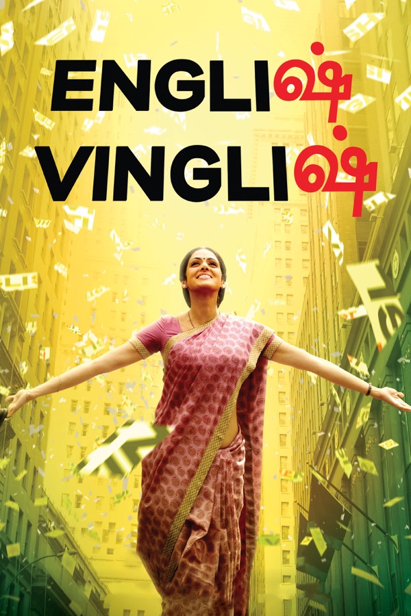 watch english vinglish hindi movie online
