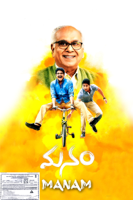 Vikram Kumar - Manam artwork