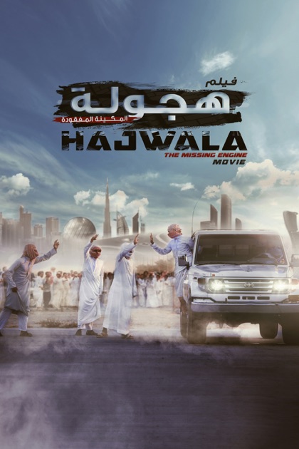 Car Shopping App >> Hajwala: The Missing Engine on iTunes Car Shopping App >> Hajwala: The Missing Engine on iTunes
