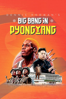 Dennis Rodman's Big Bang in Pyongyang - Colin Offland