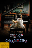 Ponkumaran - Chaarulatha (2012) artwork