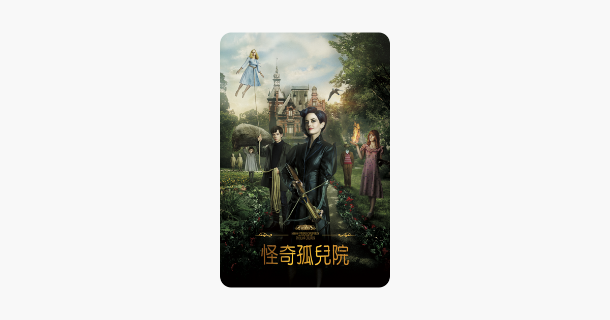 怪奇孤兒院 在itunes 上的電影
