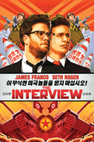 Seth Rogen & Evan Goldberg - The Interview artwork