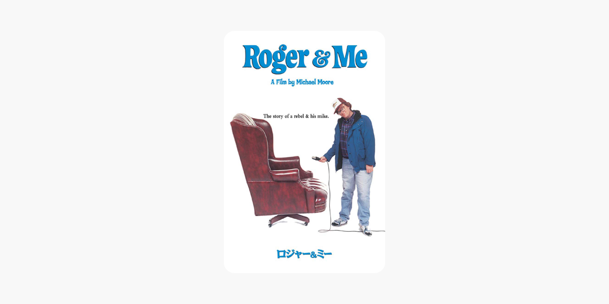 ロジャー ミー 字幕版 をitunesで