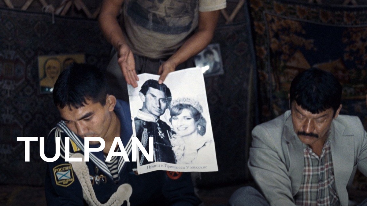 Tulpan | Apple TV (IE)