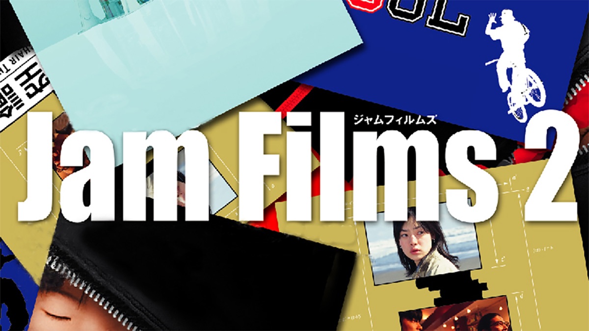 Jam Films 2 Apple TV (日本)