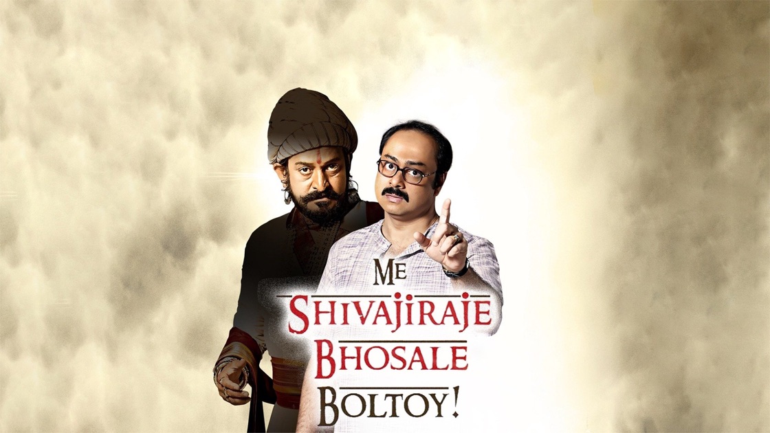 me shivajiraje bhosale boltoy powada video download