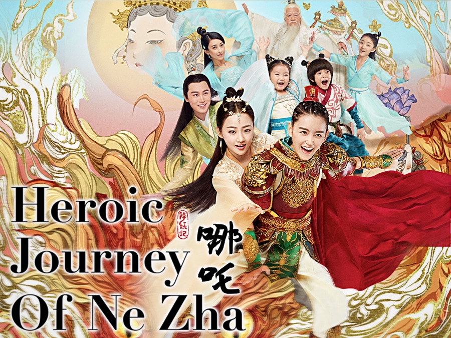 heroic journey of ne zha cast