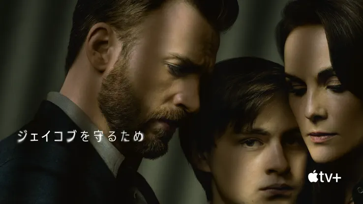 ジェイコブを守るためのサムネイル